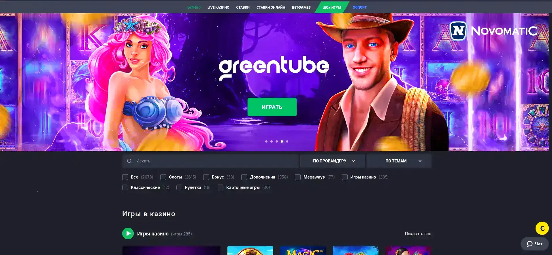 Интерфейс Azino 888 casino на смартфоне